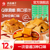 良品铺子Q弹豆干麻辣辣条小包装零食解馋小吃豆皮豆腐干休闲食品混合装 【3味约30包】Q弹豆干320g