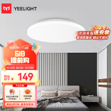 Yeelight易来 韶华LED吸顶灯 智能灯客厅卧室餐厅灯 书房阳台餐厅灯简约