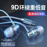 艾胜者Type-C耳机入耳式有线适用oppo华为一加苹果三星小米手机安卓高音质k歌重低音带麦降噪耳塞 Type-C接口【气质银】