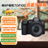 佳能（Canon）EOS R6 Mark II R6二代 新标准全画幅微单相机R62 L级24-105标准镜头套装