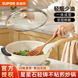 苏泊尔不粘锅炒菜锅星星石麦饭色锅家用酷石少油烟煎锅电磁炉燃气通用 星星石【升级款】(3-5人用) 32cm