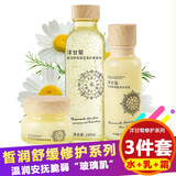 仙弥【适合敏感肌】洋甘菊柔肤水纯露精华水提亮舒缓敏感肌爽肤补水