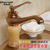 BROWNWOOD欧式全铜单孔面盆水龙头冷热卫生间厕所洗脸洗手台面盆龙头仿古 09_玫瑰金黄玉款(一个玉)