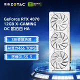 索泰（ZOTAC）GeForce RTX 4070 12GB X-GAMING OC 欧泊白 HA DLSS3 黑神话悟空 设计渲染3D建模游戏台式显卡