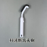 科沃斯地宝X1扫地机器人T10配件基站清洁刷水箱清洁刷子清理刷 科沃斯原装弯头刷1个