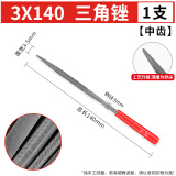 信工锉刀打磨工具小型什锦挫刀套装木工搓刀手锉打磨金属矬子迷你小锉 中齿三角（单支） 3*140mm
