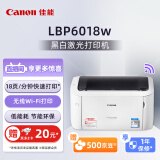 佳能（Canon）LBP6018w A4幅面无线黑白激光单功能打印机（快速打印/节能环保  家用/商用）