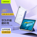 CangHua 适用华为matepad Pro 10.8保护套带笔槽 2019/2021款华为平板保护壳10.8英寸全包防摔皮套薰衣草