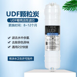 1509净水器滤芯通用10英寸 全套五级套装 家用韩式快接一体超滤机PP棉活性炭过滤器 第二级：UDF颗粒活性炭