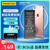 品胜苹果6S电池【 到店免费安装】3C认证 iphone6S电池 超续航版2330mAh手机内置电池更换 游戏电池