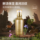 优资莱紧致补水保湿提拉淡化细纹滋润嫩肤国货护肤品乳液生日礼物男女