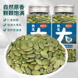 妙上品南瓜子仁500g罐装新货原味熟烘培去壳年货籽孕妇坚果休闲小吃零食