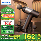 飞利浦（PHILIPS）筋膜枪肌肉按摩器全身按摩器专业级家用健身肌肉放松仪肩颈腰椎腿颈膜枪生日礼物送男女友 【行业TOP1*+8mm深度按摩】3203G