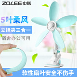 中联（ZOLEE）迷你微风扇电风扇小风扇小电扇台式夹扇家用学生宿舍床头FF01-28 33CM直径绿色+2米定时延长线