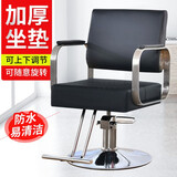 米帮手理发椅子美发椅理发店椅子发廊转椅可升降美容美发椅剪发座椅 经典黑-银色圆盘双管【带脚踏】