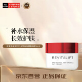 欧莱雅（LOREAL）女士复颜活力紧致视黄醇面霜日霜50ml 新老随机发货 护肤礼物