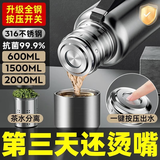 恩尔美（nRMEi） 家用全钢保温壶杯大容量按压盖316不锈钢男士户外车载旅行热水壶 钢本色【按压出水+杯套】600ml