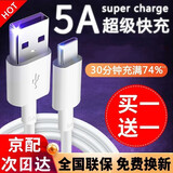 驰界数据线type-c适用华为5A充电线快充套装小米13 12 11 10 9 8 note7 k20 30pro车载超级快充荣耀 【1米装】Type-c数据线5A