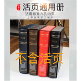 东吴收藏 PCCB/明泰 集邮册邮票册纸币册 九孔内页 9孔活页册