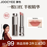 Joocyee【虞书欣同款】酵色水精华哑雾口红#00原色裸3.2g滋润哑光礼物