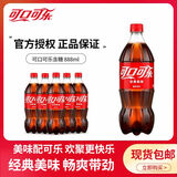 可口可乐可乐汽水 碳酸饮料 888ml 雪碧柠檬味 芬达橙味 大瓶装 含糖 无糖 含糖可乐888ml*12瓶【超值】