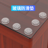 歌阁家具玻璃垫红木茶几餐桌台面钢化玻璃固定吸盘防滑垫片透明圆形 【50片】 【福字-玻璃防滑垫】