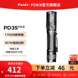 FENIX菲尼克斯强光手电筒PD系列强光远射户外照明远射充电防水探照灯 PD35 V3.0曜石黑（1700流明）