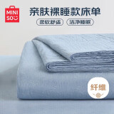 名创优品（MINISO）床单单件 被单床罩单件单人学生宿舍床垫保护罩床上用品230*230cm