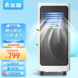志高（CHIGO）大1.5匹可移动式空调一体机单冷暖无外机免安装便携窗式制冷小空调家用小型迷你厨房出租房屋立式 小1匹 单冷低电耗款