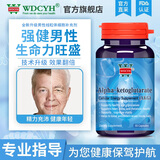 WDCYH 全新升级美国线粒体细胞能量补充剂 高品质活跃线粒体维护男性生殖功能复元生活活力赋能脑神经 1瓶 全升级白金版男性干细胞补充剂