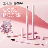 火烈鸟眉笔 防水防汗不易脱色自然妈生眉 【NEW】洛天依联名款眉笔1#烟灰