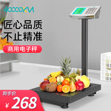 四万公里商用称重电子秤凹盘30KG计价秤计数电子称菜场超市高精度防抖计数卖菜专用秤水果家用公斤电子称