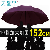 天堂雨伞超大折叠伞加大加固太阳伞晴雨两用伞女遮阳伞男士学生可定制 三人款 酒红色