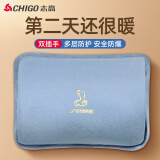 志高（CHIGO）热水袋暖水袋 充电暖手宝暖宝宝 智能防爆 双插手亲肤绒 天空青蓝