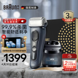 博朗（BRAUN）旗舰8系Pro清洁大礼盒款电动剃须刀整机进口往复式剃须刀刮胡刀生日礼物送男友