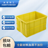 米奇特工 塑料周转箱 仓储物流箱工具零件整理盒物料收纳盒 外尺寸560*410*310 黄色