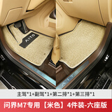 中骉问界新M7脚垫m7ultra配件搭配套原车TEP上层地毯内饰汽车用品装饰 六座M7原厂TPE上层地毯-米色