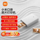 小米（MI） 米家口袋照片打印机 AR视频照片 趣玩打印