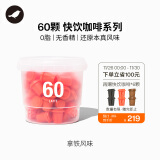 三顿半澎湃装精品黑咖啡 拿铁速溶冻干咖啡粉60颗*2g