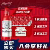 百威（BUDWEISER）玲珑红铝罐 经典铝瓶装 355mL 24瓶