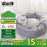 派乐特 猫窝狗窝保暖冬季秋天宠物猫咪毯垫子睡袋 灰色M+头枕