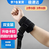 益泰防拔管医用约束手套老人防抓手套手腕固定带绑绳防抓板防病人自伤 升级版卡扣约束带 2只