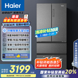 海尔（Haier）510升法式多门四门电冰箱大容量家用超薄一级能效变频风冷无霜BCD-510WGHFD59S9U1国家补贴20%