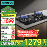 西门子（SIEMENS）燃气灶天然气灶4.5kW大火力双灶灶具台嵌两用灶 钢化玻璃面板猛火高效 ER7JGA23MP