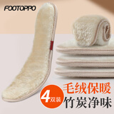 FOOTOPPO保暖鞋垫女冬季羊毛加绒毛毛软毛绒超软吸汗冬天毛鞋垫儿男冬