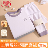 浪莎儿童保暖内衣加绒加厚女童7A抑菌防螨秋衣秋裤套装中大童