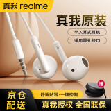 realme真我有线耳机原装手机线控半入耳式3.5mm圆孔Type-C接口GTNeo2T大师版Q3ProV11音乐唱歌运动游戏 真我有线耳机【3.5mm圆孔】白色