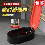 威尔基装修用临时马桶一次性马桶通用施工工人蹲便器防臭可冲水简易便盆 临时马桶【加厚加大升级款】黑底 【防臭 隔绝异味】