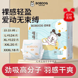 巴布豆BOBDOG新品嘎嘎裤拉拉裤婴儿尿不湿超薄裸感透气学步训练裤 拉拉裤XXXL码18片