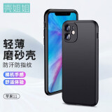 壳姐姐 适用苹果11手机壳iPhone 11保护套全包防摔磨砂软壳简约个性纯色男女款黑色